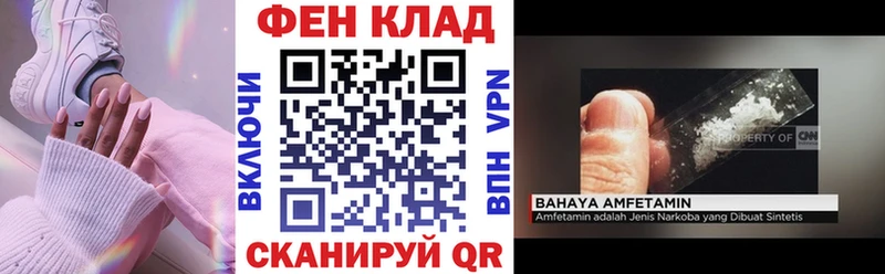 дарнет шоп Усть-Кут АМФ VHQ