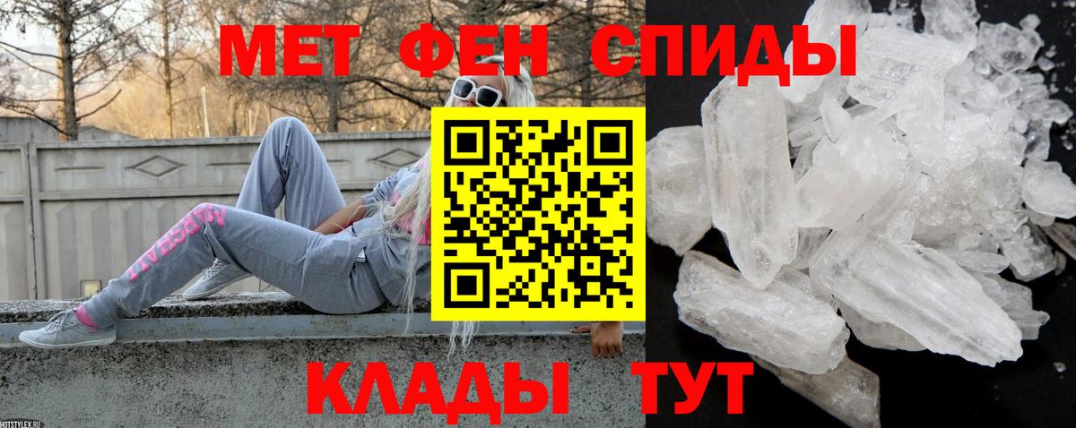 Амфетамин Розовый Усть-Кут