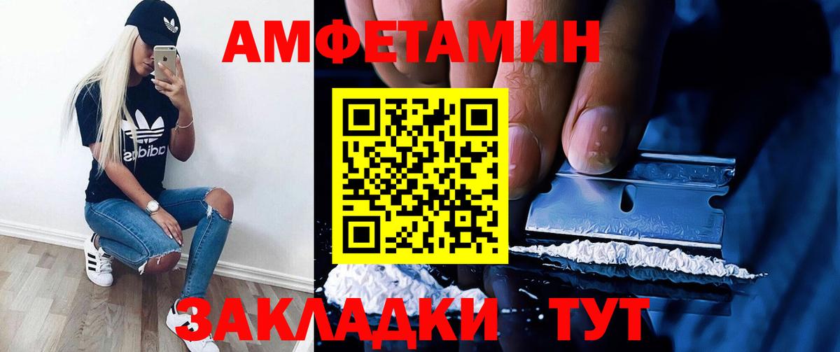 Амфетамин Premium  АМФЕТАМИН  Усть-Кут  Вход с VPN 