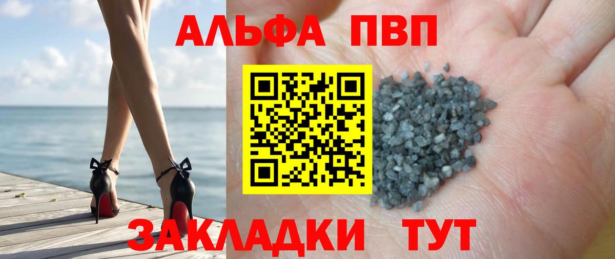Alfa_PVP  Alpha PVP СК КРИС  Вход с VPN  Усть-Кут 
