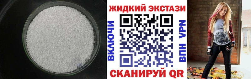 гидра tor  Усть-Кут  Бутират вода 
