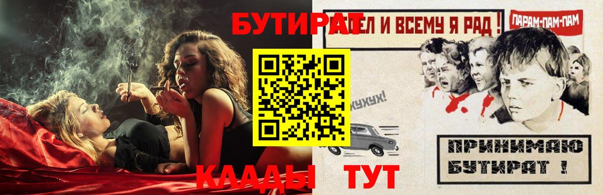 Бутират оксибутират Усть-Кут