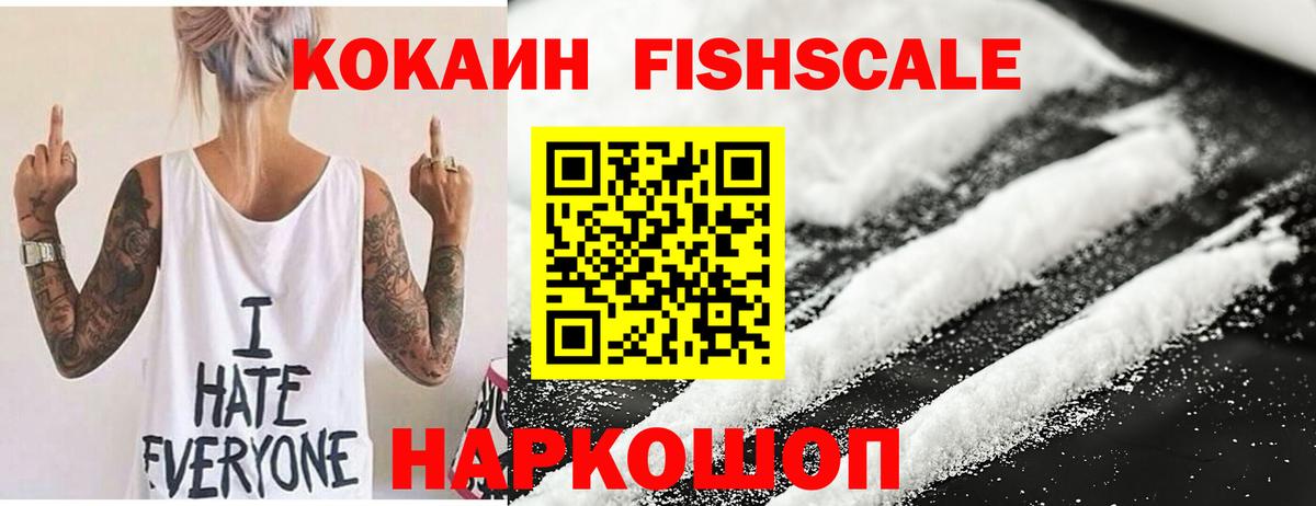 COCAIN  Кокаин 98%  Вход с VPN  Усть-Кут 