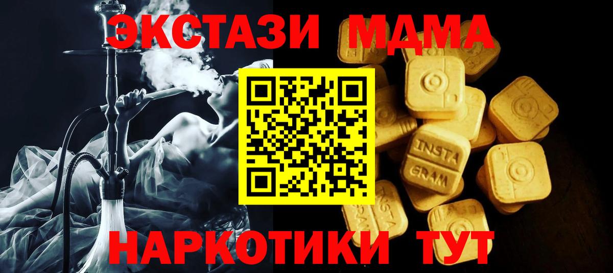 ЭКСТАЗИ MDMA  ЭКСТАЗИ Philipp Plein  Вход с VPN  Усть-Кут 