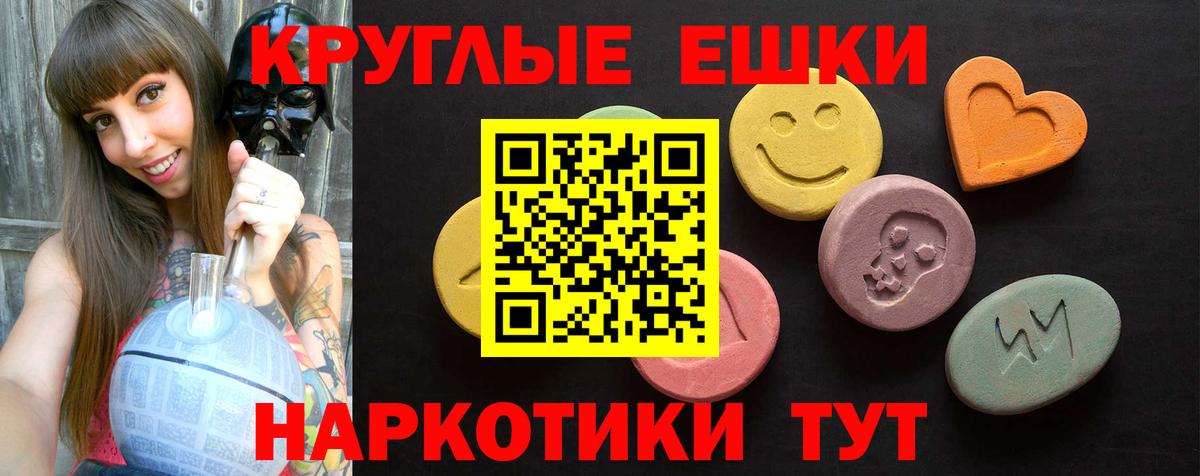 ЭКСТАЗИ диски Усть-Кут