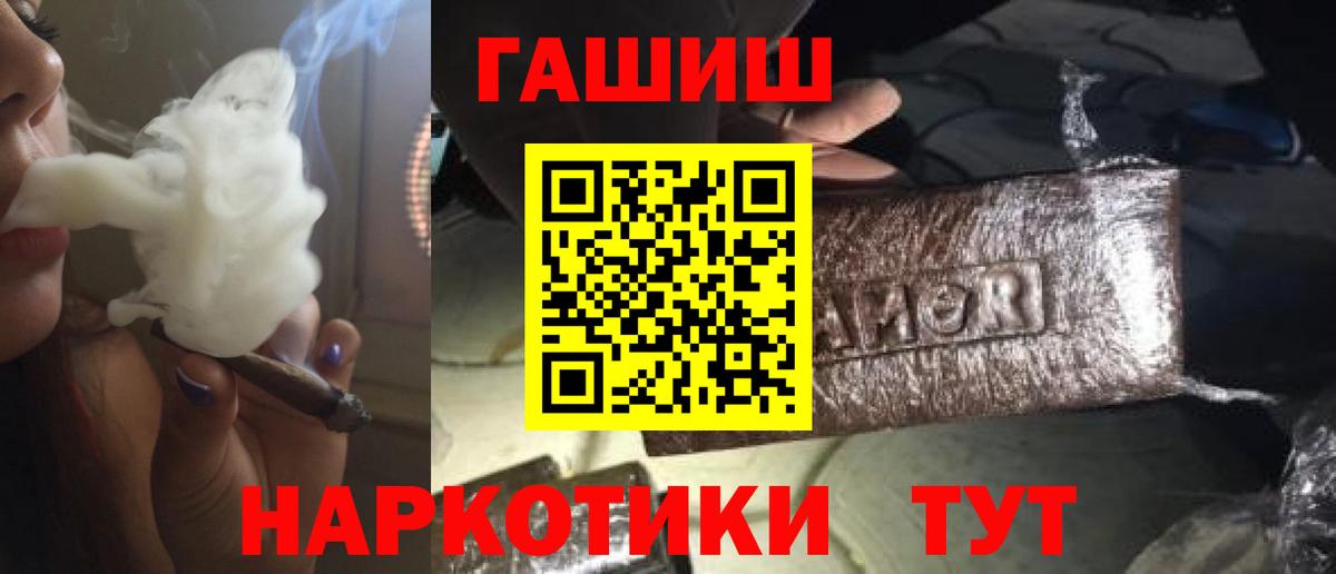 Усть-Кут  ГАШИШ hashish  Вход с VPN  Гашиш 40% ТГК 