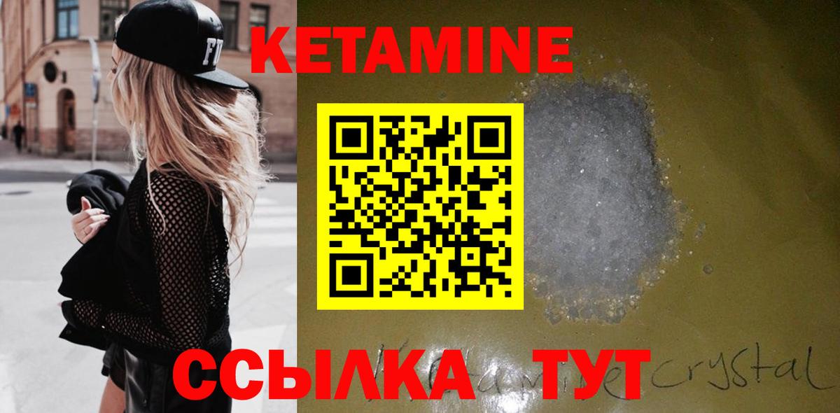 Усть-Кут  КЕТАМИН ketamine  Вход с VPN  Кетамин VHQ 