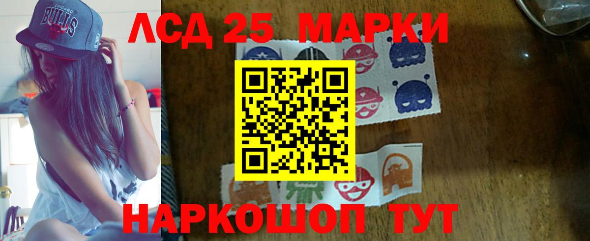 LSD-25 экстази кислота  Вход с VPN  Лсд 25 экстази ecstasy  Усть-Кут 