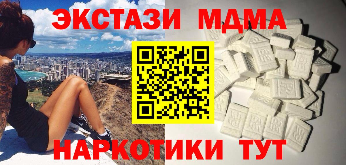 Меф МЯУ МЯУ   Лсд 25  Вход с VPN  Каннабис  COCAIN  Усть-Кут  Экстази 