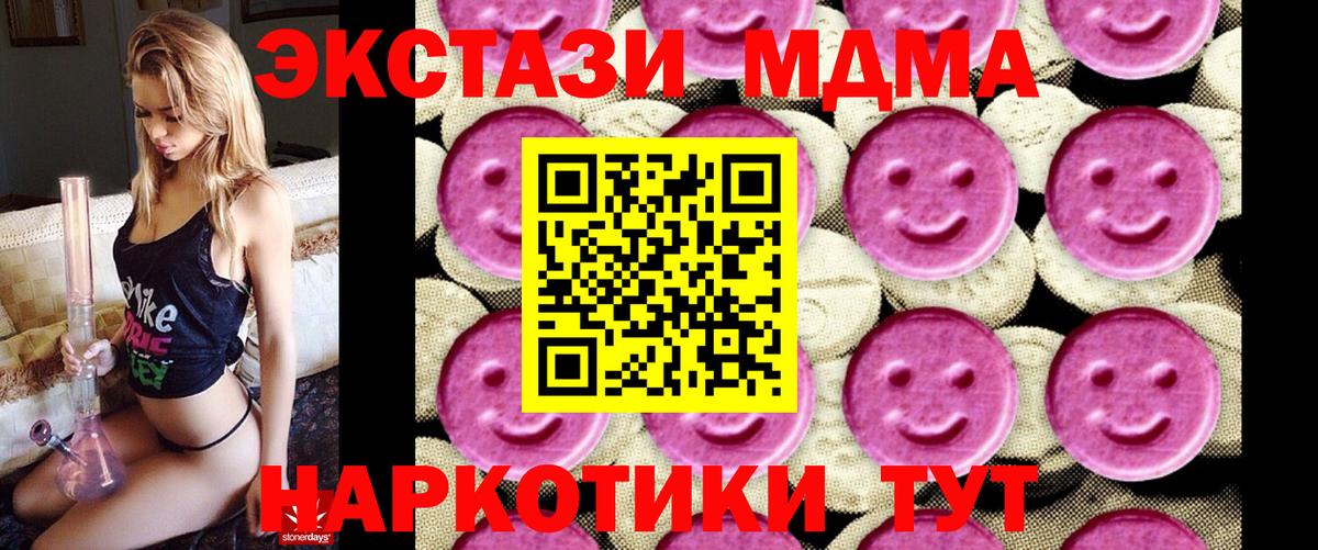МДМА VHQ  Вход с VPN  Усть-Кут  МДМА Molly 