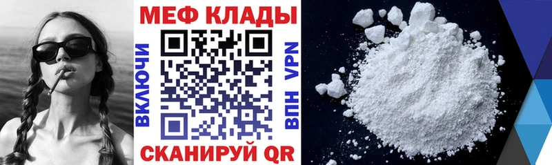купить   Усть-Кут  Меф VHQ 