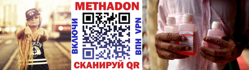 МЕТАДОН VHQ  Усть-Кут 