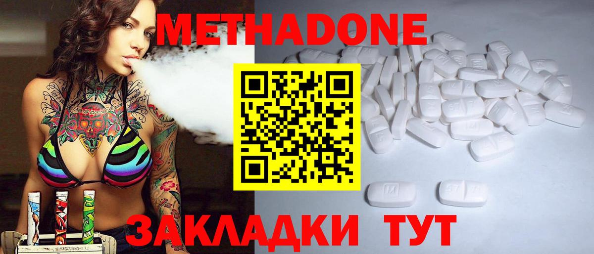 Метадон VHQ  Метадон белоснежный  Усть-Кут  Вход с VPN 