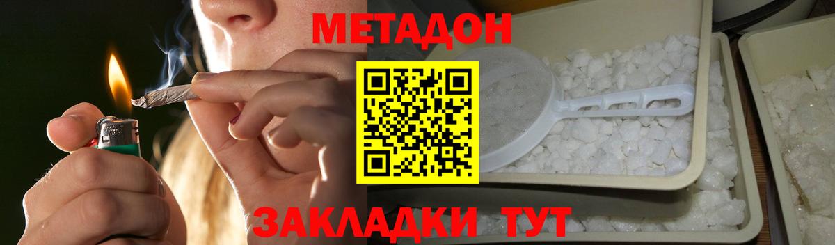 Метадон мёд Усть-Кут
