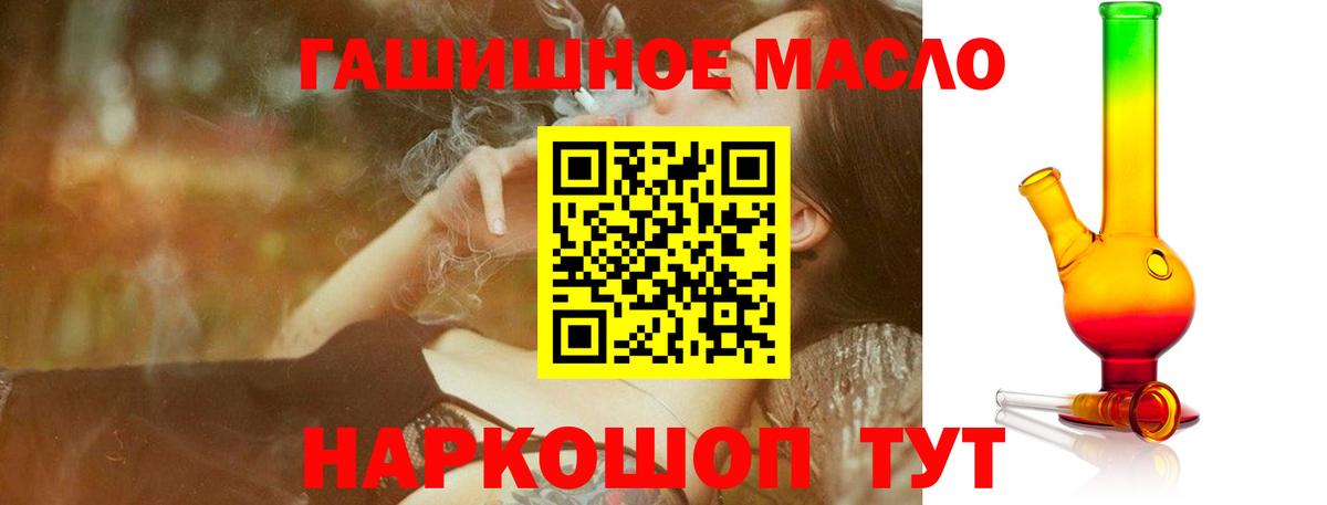 Усть-Кут  ТГК Wax  Дистиллят ТГК гашишное масло  Вход с VPN 